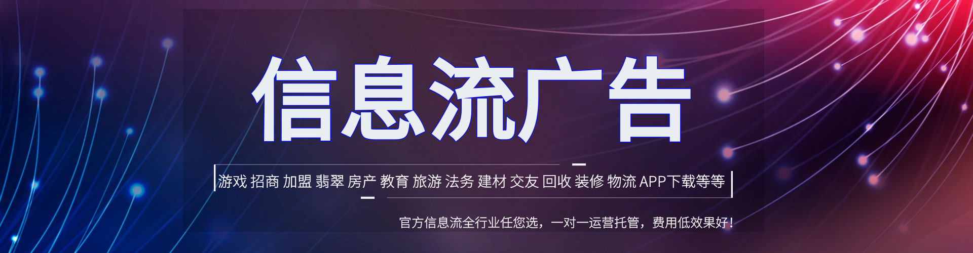 新罗网络推广竞价